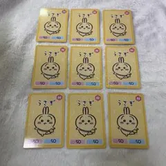 ちいかわ コレクションカードグミ うさぎ 9枚セット