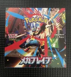 ポケモンカード メガブレイブ 1BOX シュリンク無し
