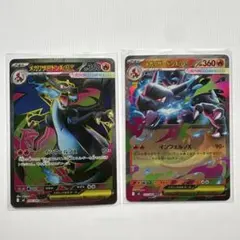 ポケモンカード　メガリザードンX ex SR＋RRセット