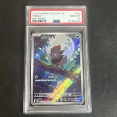 PSA10ゾロア AR #140 083 PSA10ゾロア AR #140 083 Zorua #140 Prices | Pokemon Japanese
