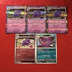 ポケモンカード 151 ゲンガー進化ライン モンスターボールミラー