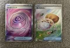 た*む様 ポケモンカード