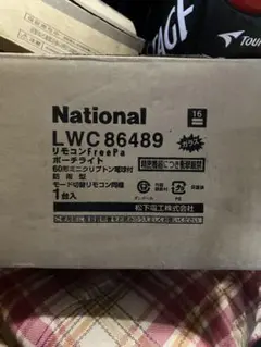 リモコン FreePa ポーチライト（防雨型）