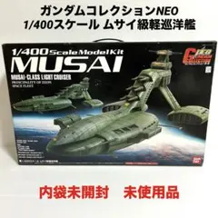 2025年最新】ムサイ級軽巡洋艦の人気アイテム - メルカリ