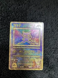 ミュウツーの逆襲 EVOLUTION トレーディングカードセット ミュウツーの逆襲 セブンイレブン限定スペシャルカードセット