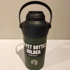 CAPTAIN STAG PETボトルホルダー　500〜600ml程度対応