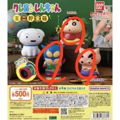 クレヨンしんちゃん ミニ貯金箱 3種