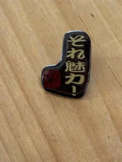富士通 社章 バッジ - メルカリ
