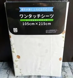 #285【新品】ワンタッチシーツ シングルロング／小バラ 白
