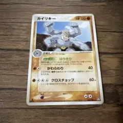 カイリキー ★ ワールドチャンピオンズパック 045/108