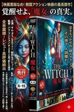 2026年最新】the witch 魔女 dvdの人気アイテム - メルカリ