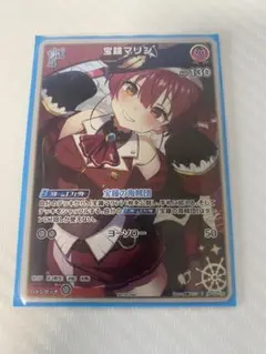 2025年最新】宝鐘マリン ホロカ プロモカードの人気アイテム - メルカリ