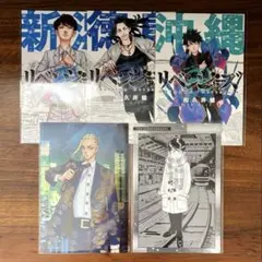 特典のみ　東京卍リベンジャーズ　和久井健