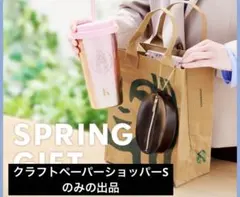 スターバックス エコバッグ 中型