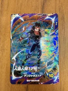 ドラゴンボールスーパーダイバーズ SDV4-026 人造人間17号