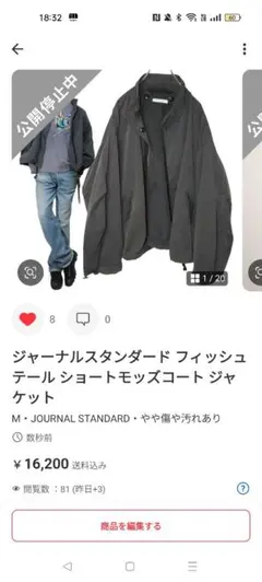 2025年最新】JOURNAL STANDARD ミリタリージャケットの人気