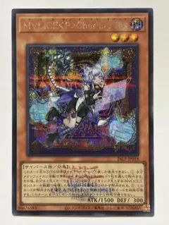 M∀LICE<P> Cheshire Cat　WCSロゴ有り　シークレット