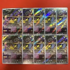 ピカチュウ AR 10枚　まとめ売り　151 ピカチュウ AR（ポケモンカード151）の買取価格・値段推移と相場まとめ