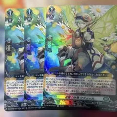 花蜜の妖精クティール　　3枚