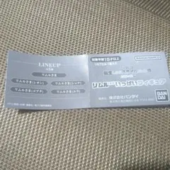 転生したらスライムだった件　リムルさまがいっぱいフィギュアのシュナ