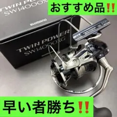 SHIMANO 21TWINPOWER SW 6000HG リール - メルカリ