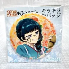 2025年最新】薬屋のひとりごと キラキラ缶バッジの人気アイテム - メルカリ