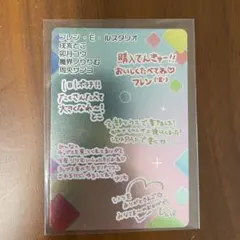 にじさんじチップス4 カード レア