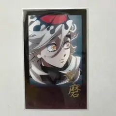 鬼滅の刃 ダイニングお楽しみくじ 童磨 チェキ風ブロマイド