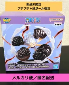 ワンピース　ワールドコレクタブルフィギュアSPECIAL ルフィ ギア5