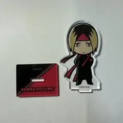 孤爪研磨　アクリルスタンド　応援団　ハイキュー