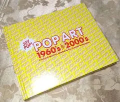 アーティストデザイン本　POP ART 1960's~2000's