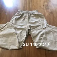 GU ベージュ ゴムウエスト ロングパンツ 140センチ
