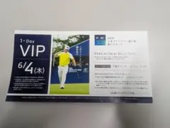 日本ゴルフツアー 森ビルカップ選手権 宍戸ヒルズ 6月4日(木)VIP観戦券のサムネイル