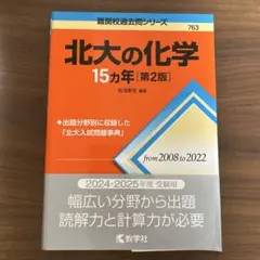 2026年最新】化学教科書の人気アイテム - メルカリ