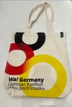 関西万博ドイツ館ボストンバッグ