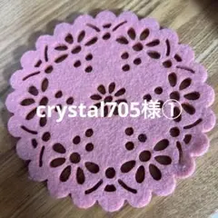 crystal705様　飴色パラドックス　1〜7巻セット　①