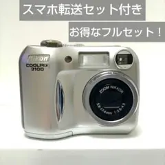 2026年最新】coolpix 3100の人気アイテム - メルカリ