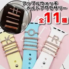 Apple Watch バンド チャーム イニシャル アルファベット H A