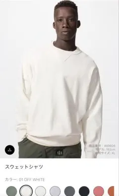UNIQLO スウェット ホワイトMサイズ