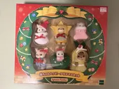 【新品未開封】シルバニアファミリー 赤ちゃんハッピークリスマスセット