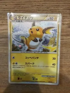 ライチュウ LEGEND バトルスタートデッキ ライチュウ キラ 002/011
