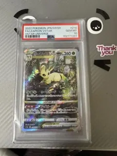 psa10 2022 ポケモンカード リーフィアVSTAR #210 PSA 10 Leafeon VSTAR SAR 210/172 s12a VSTAR Universe 2022 Pokemon