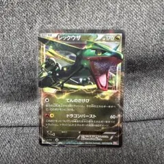 レックウザEX R BW5 リューノブレード 037/050