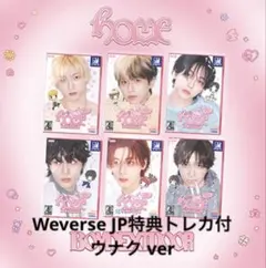 BOYNEXTDOOR HOME(SWEET HOME ver.) ウナクのサムネイル
