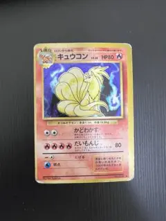 キュウコン R CP6 20th Anniversary 015/087 - メルカリ