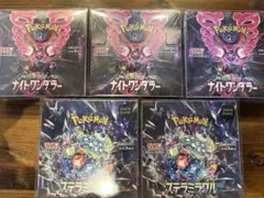 シュリンク付き　ポケカ　ナイトワンダラー　ステラミラクル　セット売り