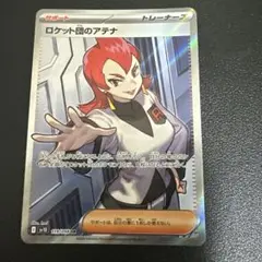 ロケット団のアテナ SR