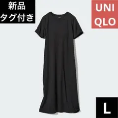 【新品】ユニクロ エアリズム コットン ブラワンピース 半袖 L 丈短め 黒