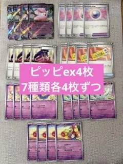 バトルパートナーズ　リーリエデッキパーツ　28枚　ピッピ　アイリス