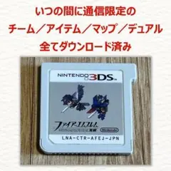 3DS ファイアーエムブレム 覚醒